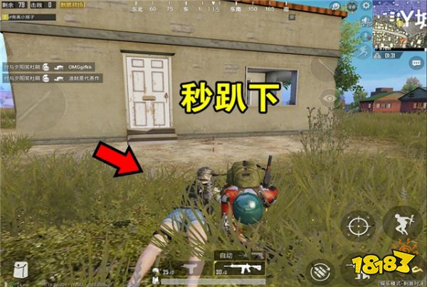 刺激战场玩家被打后的反应盘点 高手都是这种操作