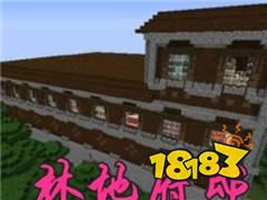 我的世界旅行爱好者必去景点 这些地方千万别错过