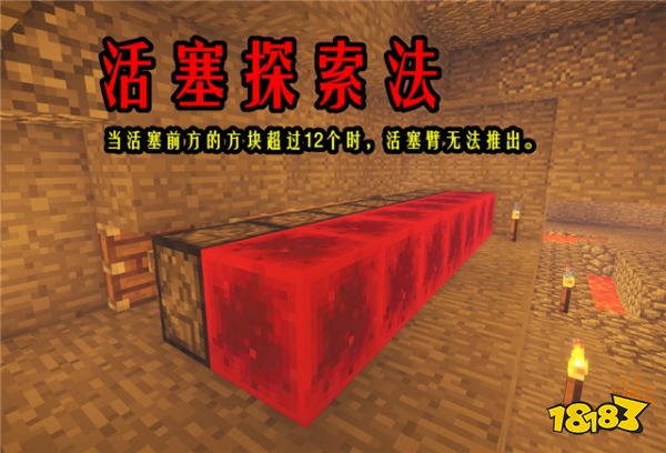 我的世界探寻洞穴的特殊技巧 分金定穴术你会么