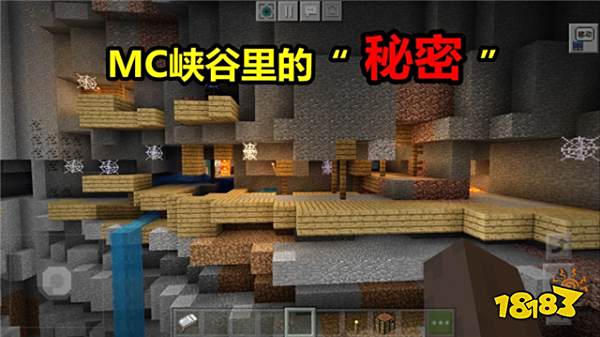 我的世界探寻洞穴的特殊技巧 分金定穴术你会么