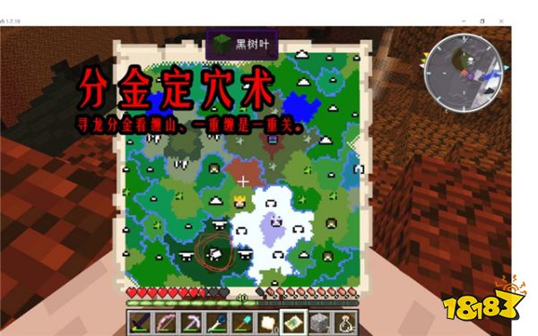 我的世界探寻洞穴的特殊技巧 分金定穴术你会么