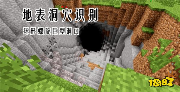 我的世界探寻洞穴的特殊技巧 分金定穴术你会么