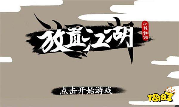 放置江湖神兵锻造配方是什么 神兵锻造配方详
