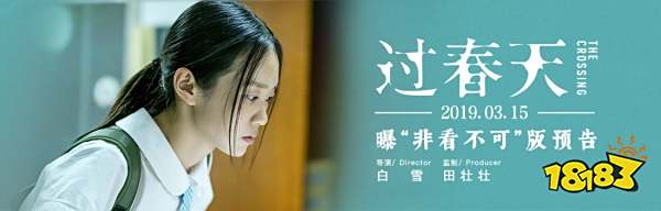 华语青春片《过春天》电影曝光 高清完整版迅雷下载
