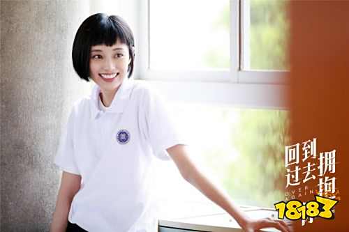 青春校园电影《回到过去拥抱你》6.28上映