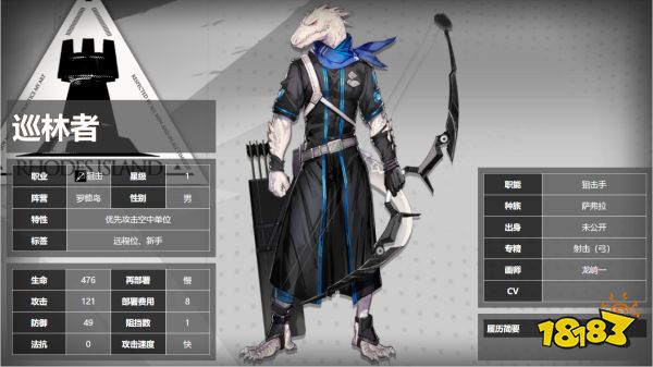 明日方舟巡林者怎么样 一星狙击巡林者解析