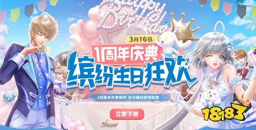 QQ炫舞手游一周年狂欢 叉叉辅助无限挂机刷点券