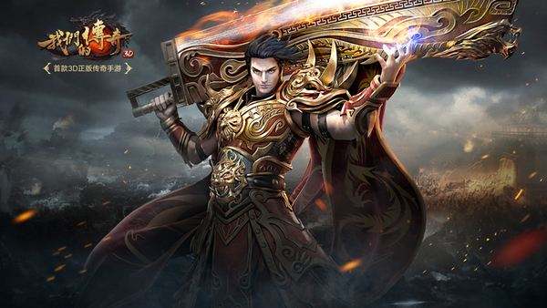 传奇手游变态服下载 最好玩的传奇手游变态服