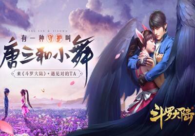 封号斗罗飞升版