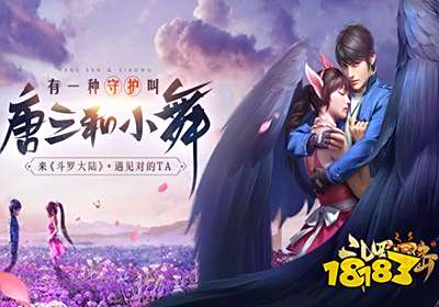 封号斗罗飞升版