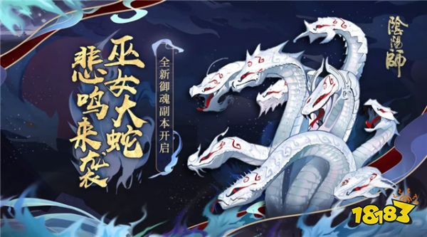 阴阳师平安京大事件：SP赤影妖刀姬仓促上线！