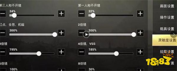 和平精英陀螺仪的使用方法 大神教你压枪技巧