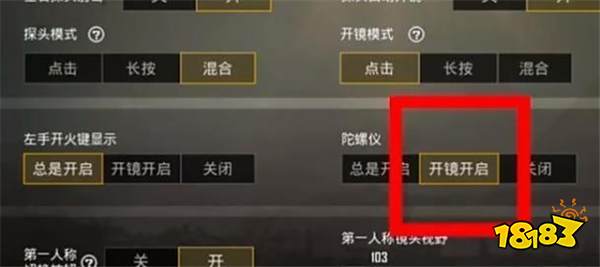 和平精英陀螺仪的使用方法 大神教你压枪技巧