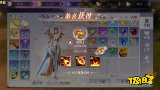 一次收7个火骑士开三高技能 最后的结局很感人