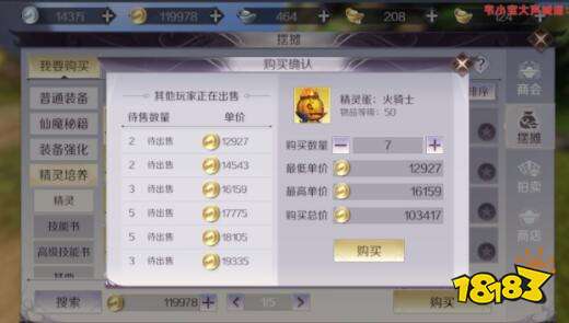 一次收7个火骑士开三高技能 最后的结局很感人