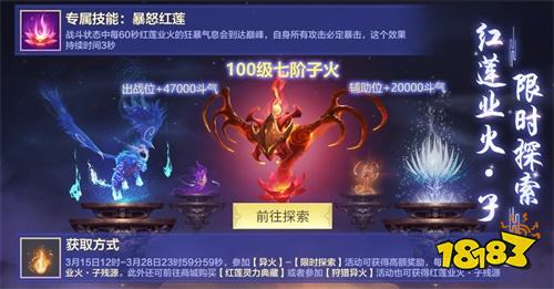 跨服家族赛开战 《斗破苍穹手游》半周年庆典