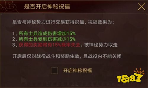 《梦想帝王手游》讨伐董卓玩法攻略