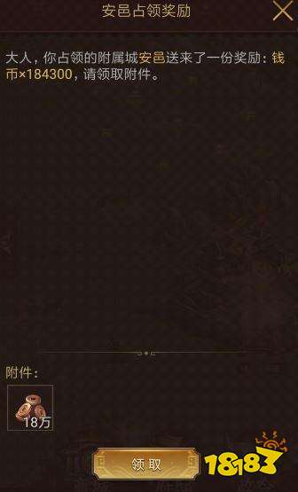 《梦想帝王手游》讨伐董卓玩法攻略