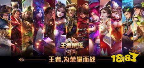 王者荣耀华为版