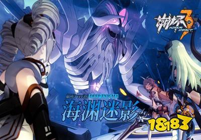 崩坏3破解版