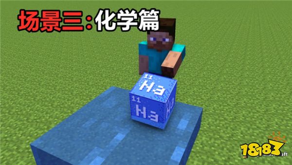 我的世界中的不科学场面 牛顿表示这和他没关系