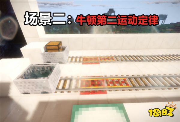 我的世界中的不科学场面 牛顿表示这和他没关系