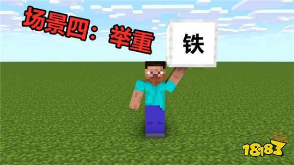 我的世界中的不科学场面 牛顿表示这和他没关系