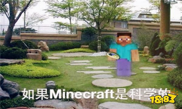 我的世界中的不科学场面 牛顿表示这和他没关系