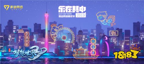 嘉年狂欢报名进行中《梦想世界3D》打响线下赛