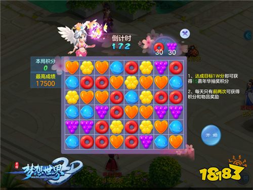 嘉年狂欢报名进行中《梦想世界3D》打响线下赛