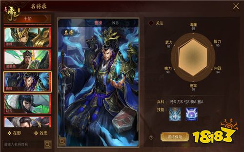 三国群英汇!SLG新作《梦想帝王手游》三国名将曝光