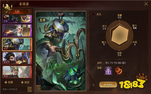 三国群英汇!SLG新作《梦想帝王手游》三国名将曝光