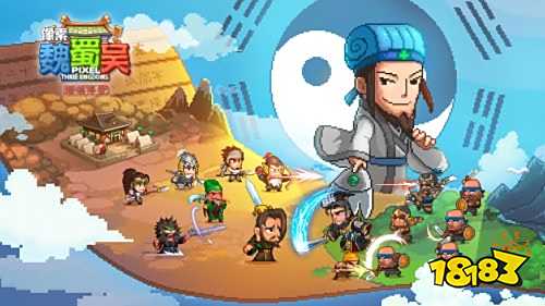 像素魏蜀吴蜀汉传奇