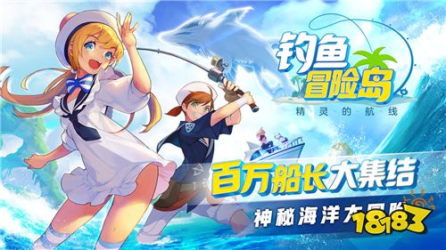 全新概念日式画风RPG《钓鱼冒险岛》3月25日开启内测