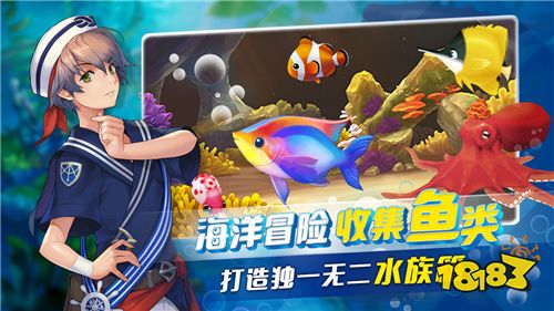 全新概念日式画风RPG《钓鱼冒险岛》3月25日开启内测