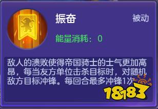 《神之物语》四星骑士帝国骑士攻略 正义的光辉之枪