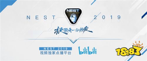 NEST2019《刀塔自走棋》项目赛事信息公布