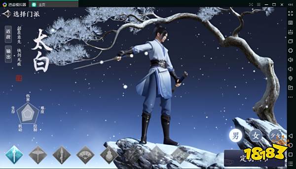 腾讯官方天涯明月刀手游电脑版模拟器下载使用设置教程