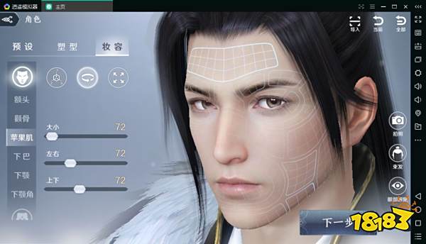 腾讯官方天涯明月刀手游电脑版模拟器下载使用设置教程