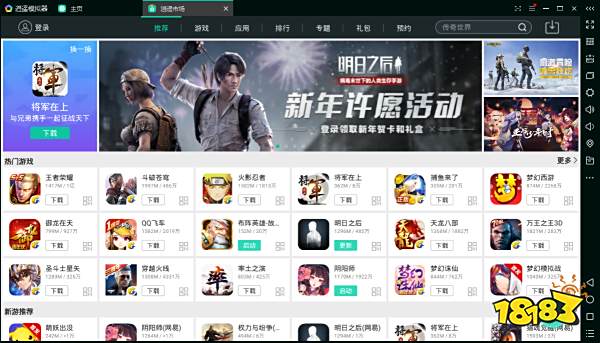 腾讯官方天涯明月刀手游电脑版模拟器下载使用设置教程