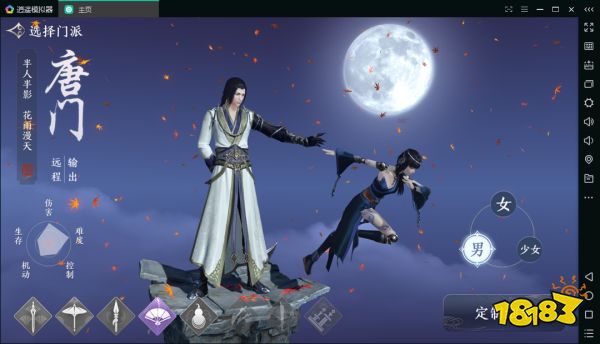 腾讯官方天涯明月刀手游电脑版模拟器下载使用设置教程