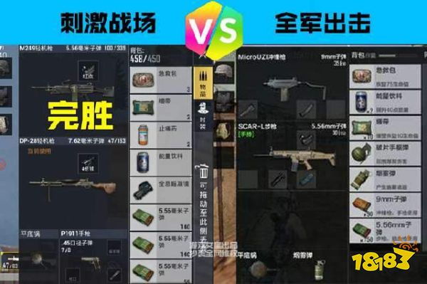 刺激战场与全军出击全面对比 天美输的不冤枉