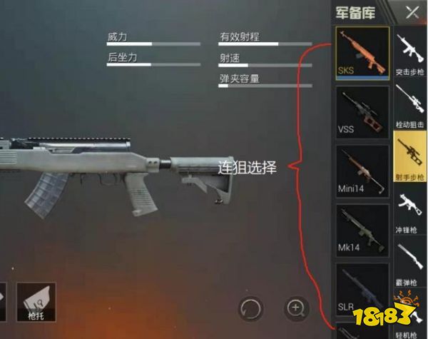 刺激战场连狙技巧分享 学会了你就是狙击之王