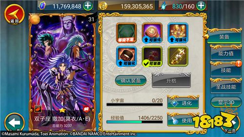 《圣斗士星矢-小宇宙幻想传》阿赖耶识第八感觉醒