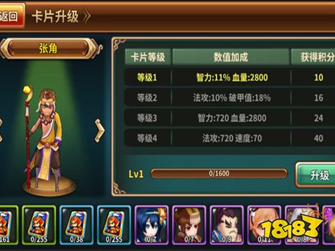吞食天地5卡片升级功能详解