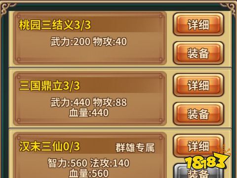 吞食天地5卡片升级功能详解