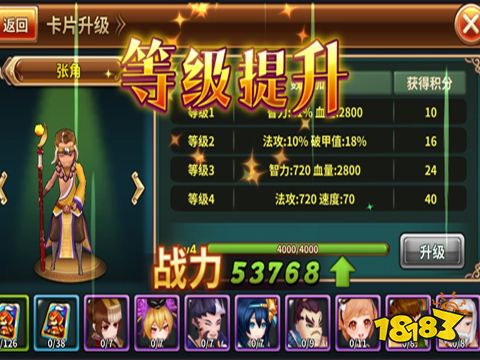 吞食天地5卡片升级功能详解