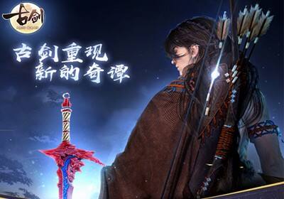 古剑奇谭3手游破解版下载