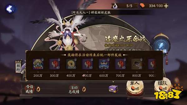 阴阳师月之羽姬活动奖励一览 辉夜姬新皮肤瞩目