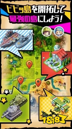 享受岛屿开发与战斗的乐趣《Vivid Army》3.25推出